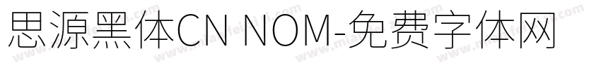 思源黑体CN NOM字体转换